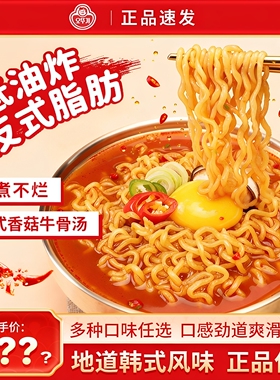 不倒翁拉面方便面辣味金拉面袋装韩国拉面泡面速食晚上充饥食品