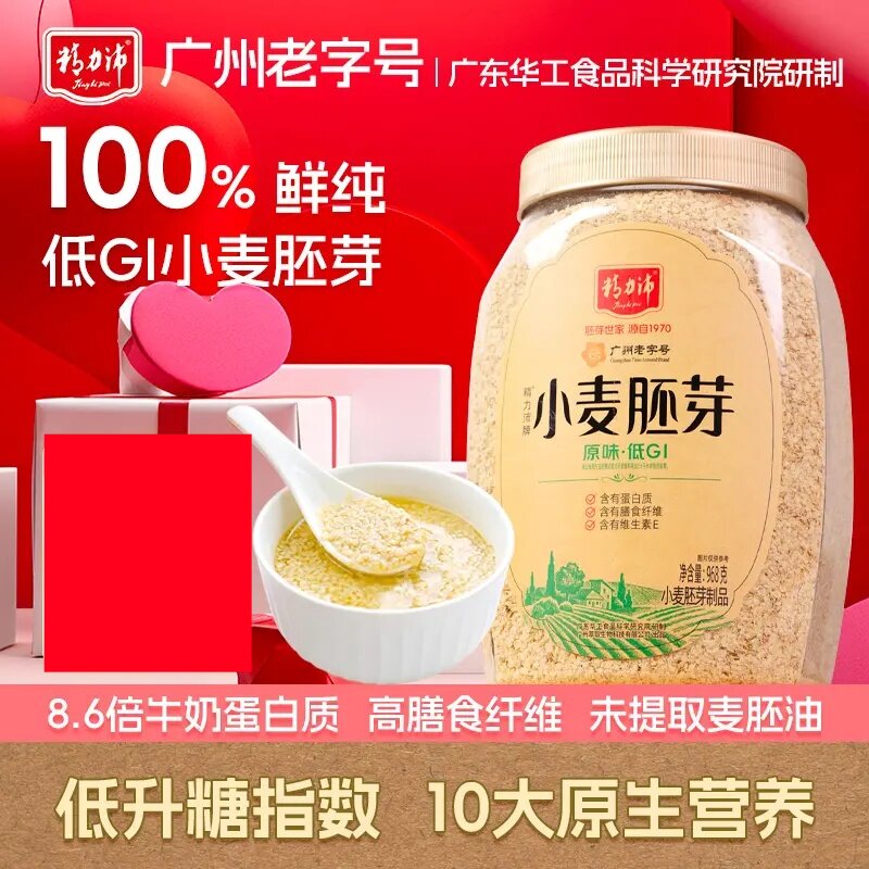 精力沛含硒小麦胚芽全家麦片高纤高蛋白饱腹早餐即食冲饮谷物膳食