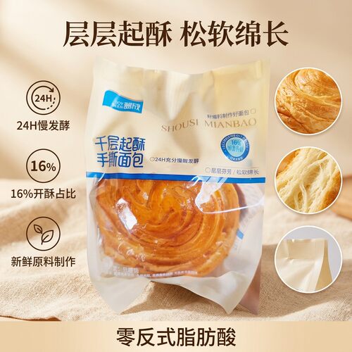 层层起酥24H慢发酵手撕面包