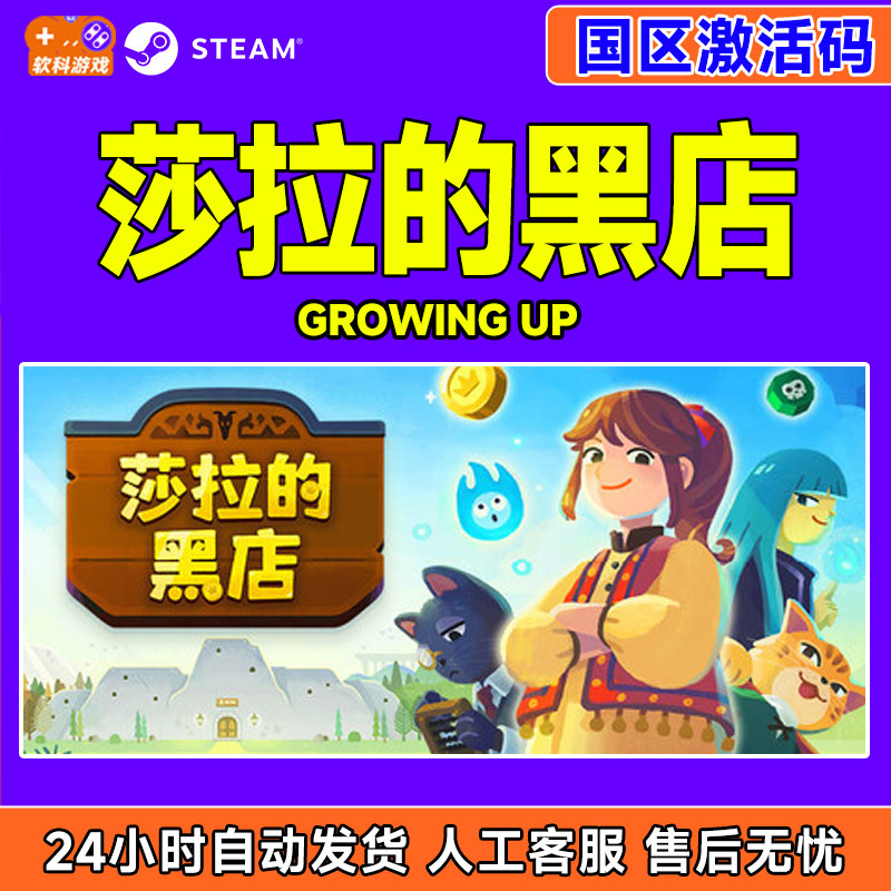 Steam 莎拉的黑店 Dungeon Inn 国区激活码CDKey PC中文正版游戏