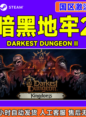 Steam游戏 暗黑地牢2Darkest Dungeon II 国区激活码CDKey PC正版