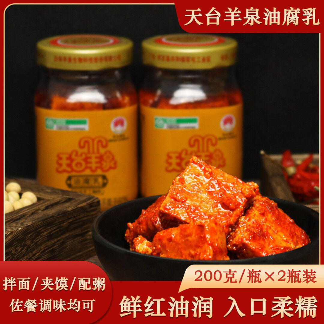 云南牟定豆腐乳香辣油腐乳绿色食品下饭菜美味细腻鲜香开盖即食