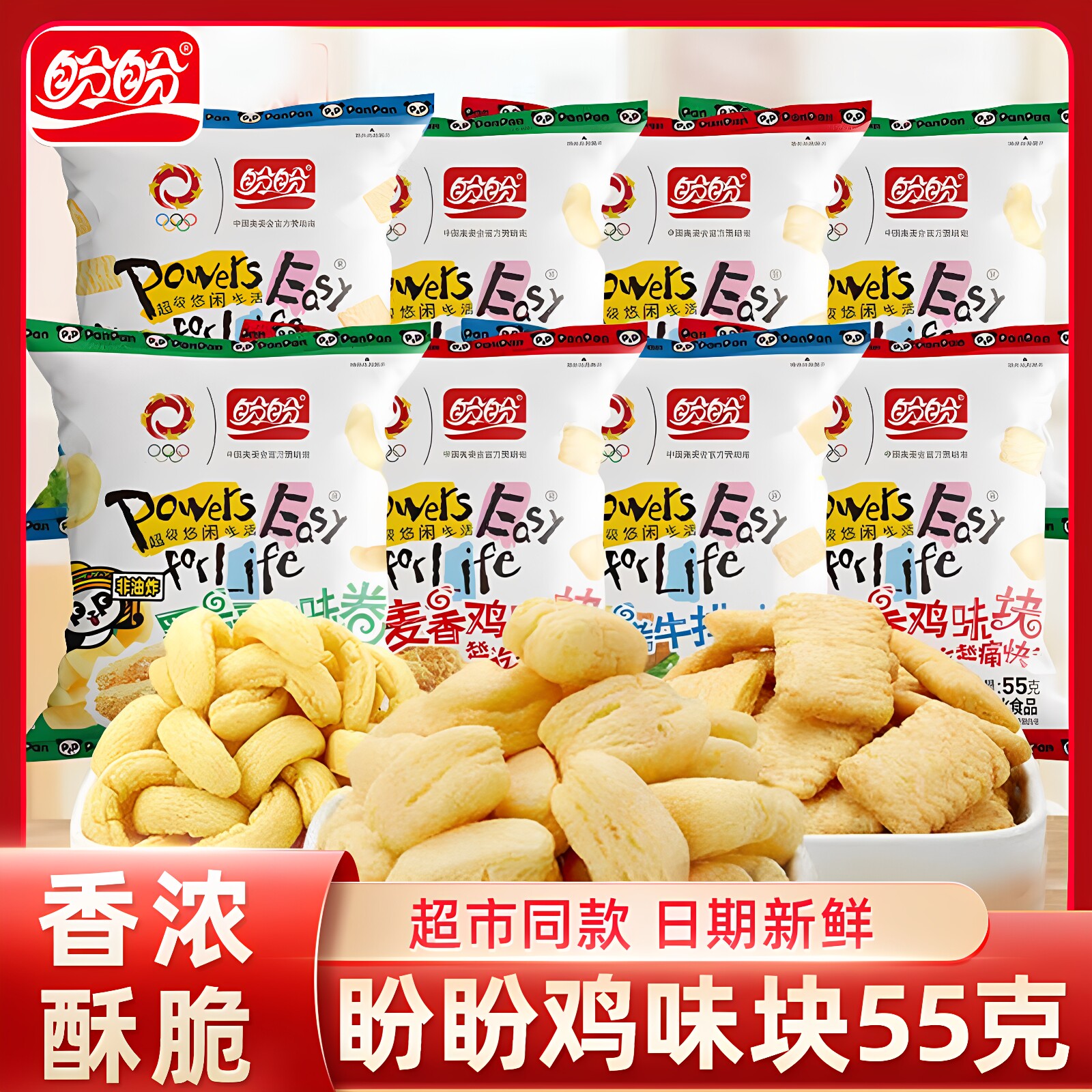 盼盼麦香鸡味块55g*6墨西哥