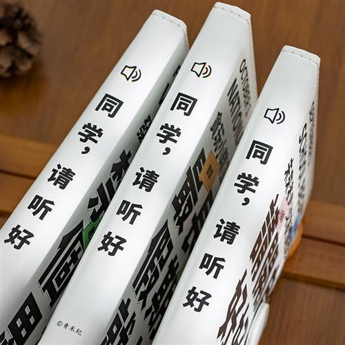 青禾纪同学请听好32k磁扣本好好学习主题手账本摘抄书写笔记本子