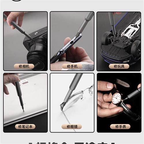 螺丝刀套装手机笔记本电脑新款维修拆机工具清灰家用小多功能