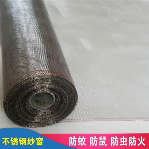 纱网布窗沙网纱窗网卧室门窗室内丝纱钢丝304L塑钢窗钢网细网铁丝