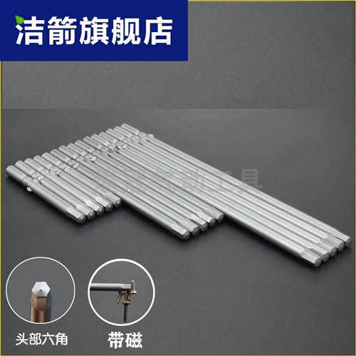 801梅花内六角电动螺丝刀风批电批起子头批咀套筒电动批头5mm圆柄