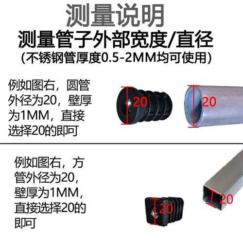 圆管16螺母塞万向轮方套螺丝杆轮子套25方管30脚垫50MM38堵头塑料