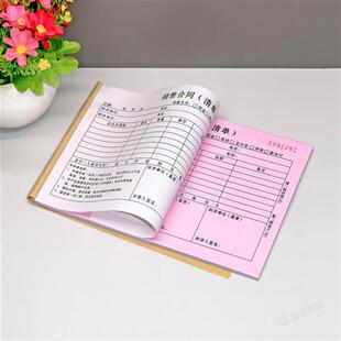 简易建材瓷砖销售合同明细清单二三联购销销货供货清单提货单定制