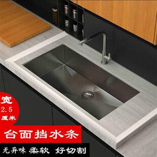 浴室柜缝隙填补条橱柜石英石台面挡水条墙角封边条厨房防水条洗手