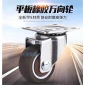 2寸平板万向轮脚轮超静音软橡胶带轴承刹车轮直线滑轮 1寸 4只装