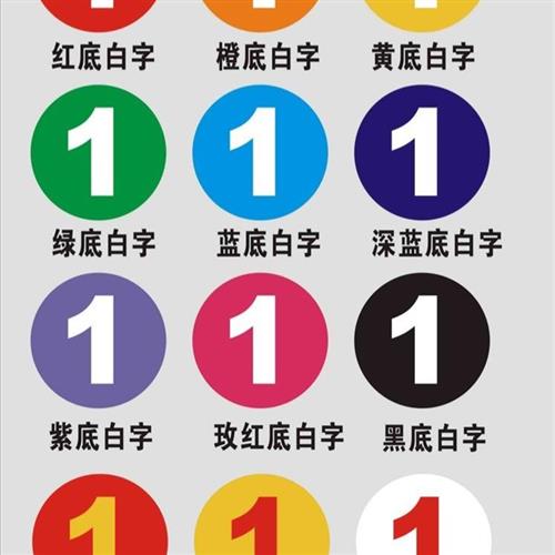 小号防水不干胶数字贴号码贴编号贴选手比赛号码贴圆形标签贴纸防