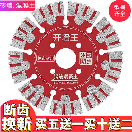 开槽片156角磨机混凝土切割片 125墙槽133割刀片168金刚石锯片163
