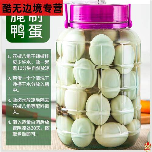 腌鸡蛋的容器淹制玻璃罐腌菜坛子咸菜缸家用密封罐腌咸蛋大口缸
