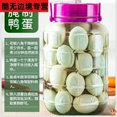 腌鸡蛋 容器淹制玻璃罐腌菜坛子咸菜缸家用密封罐腌咸蛋大口缸