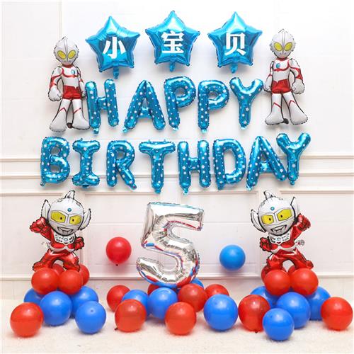 过生日主题男孩气球装饰品场景布置儿童一周岁宝宝派对背景墙套餐