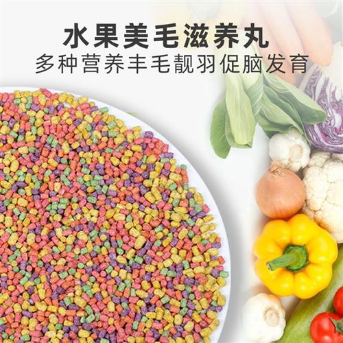鹦鹉鸟粮玄凤虎皮牡丹鹦鹉饲料混合粮带壳谷子鸟食鹦鹉补钙专用粮
