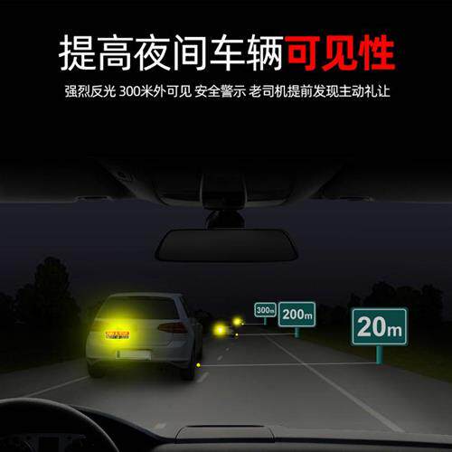 磁性实习新手车贴学生驾驶员车贴反光车贴STUDENT DRIVER