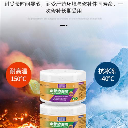 水管接头漏水ppr堵漏神器铁水管高压pvc管道胶水铁管补漏胶堵漏胶