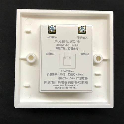 D-4K声控灯头E27灯座家用楼道螺口感应走廊声光控暗装led灯头