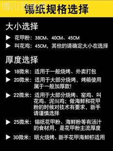 商用烧烤锡纸烤箱家用空气炸锅烘烤专用锡箔纸耐高温烤肉纸食品级