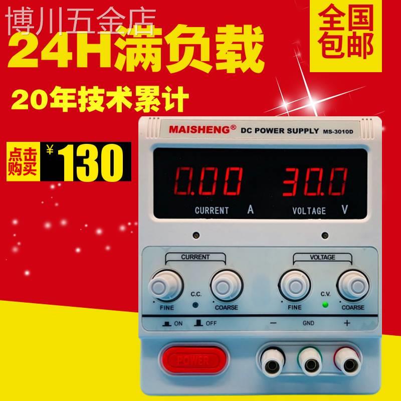 0-60V5A可调稳压电源30v5a30V10A直流实验恒压源100V5A60V10A直流