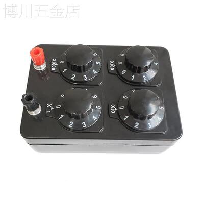 电阻箱0-9999.9欧姆0.1可调标准教学电阻箱变阻箱学生用教学用