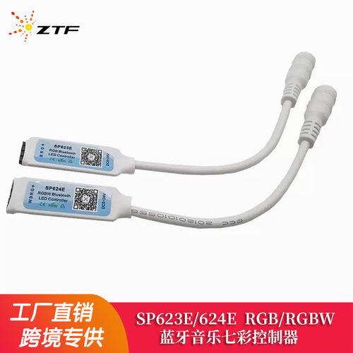 SP623E RGB蓝牙灯带音乐控制器SP624E RGBW七彩灯条led调光控制器