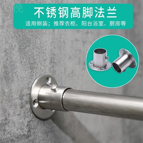 304不锈钢侧装晾衣杆25mm32mm圆管打孔式阳台单杆晾衣架兰雍
