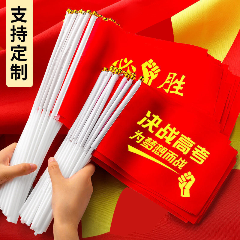 中高考加油手摇旗现货可定制