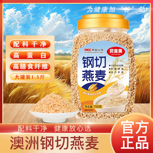 无蔗糖健康营养早餐钢切燕麦片