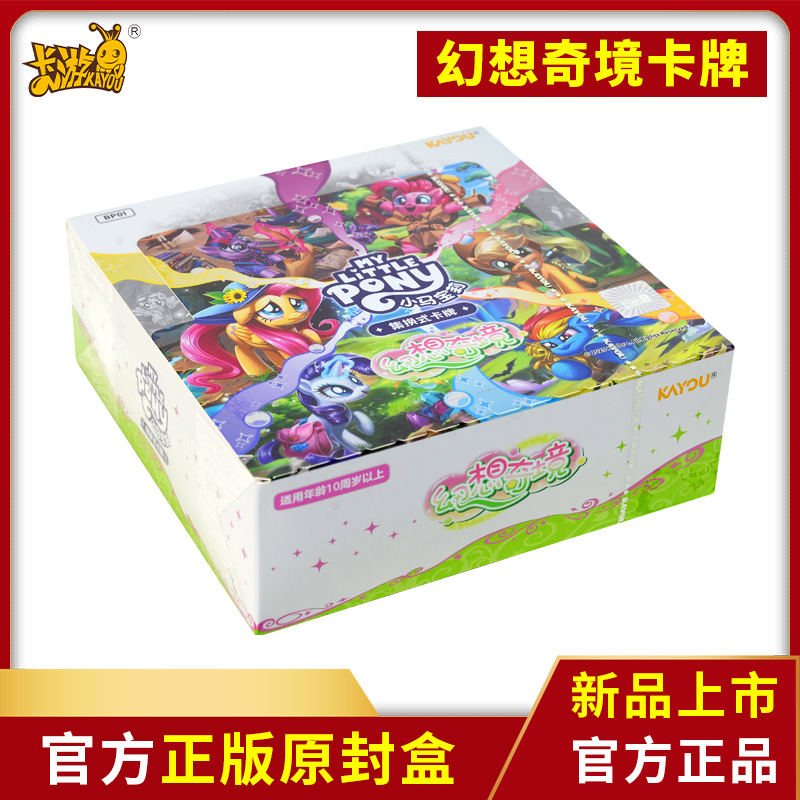 卡游小马宝莉卡片一整盒TCG幻想奇境一弹1弹收藏卡集换式预组卡片