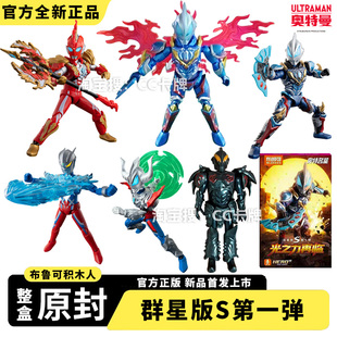布鲁可积木人奥特曼群星版S第一弹1弹光之力再临盲盒拼装手办玩具