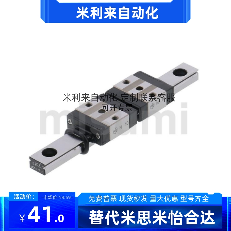 米思米MISUMI直线滑轨导轨滑块 SSEBWM9 SSEBWM12 SEBWM14 SBWM16