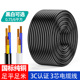 国标纯铜三芯电缆线电线三相电源线 6平方家用护套线软 1.5 2.5