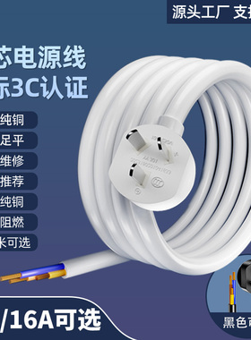 纯铜电源线三芯电线带插头国标大功率电缆线10A16A1.5平方 带 线