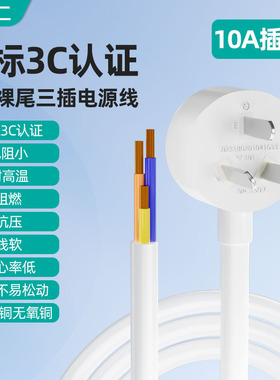 纯铜电线国标1.5/2.5/4平方铜线带 插头铜芯三芯软/硬 线 电源线