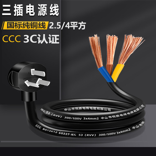 纯铜电源线10A16a三插电源线
