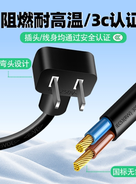 两插电源线带插头2芯1.5/0.75平方两孔二脚带线单头裸尾纯铜黑色