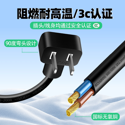 两插电源线带插头2芯1.5/0.75平方两孔二脚带线单头裸尾纯铜黑色