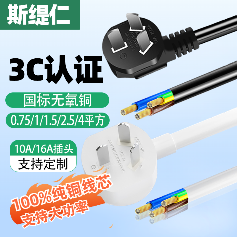 纯铜电源线带插头5米2.5/4平方