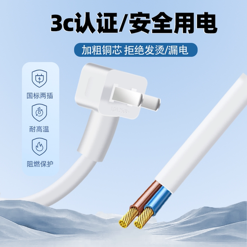 3C认证纯铜大功率国标两插电源线