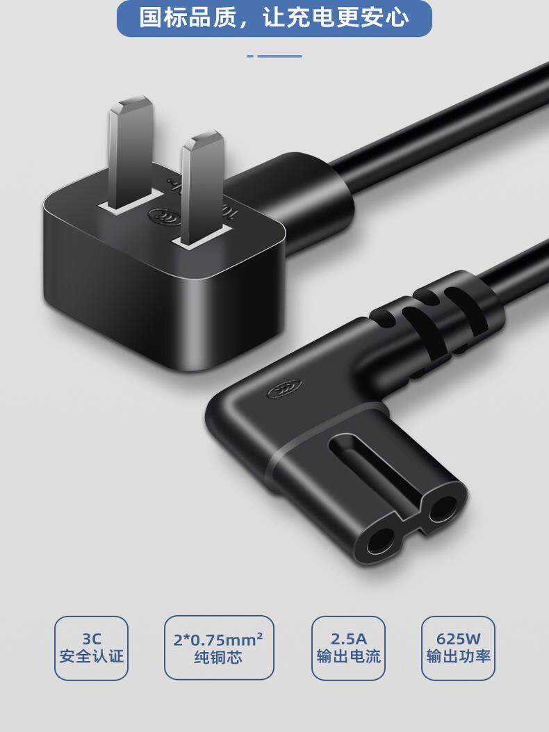 八位数双圆双孔插头打印摄像机音频投影仪电视Ps4充电线扩展