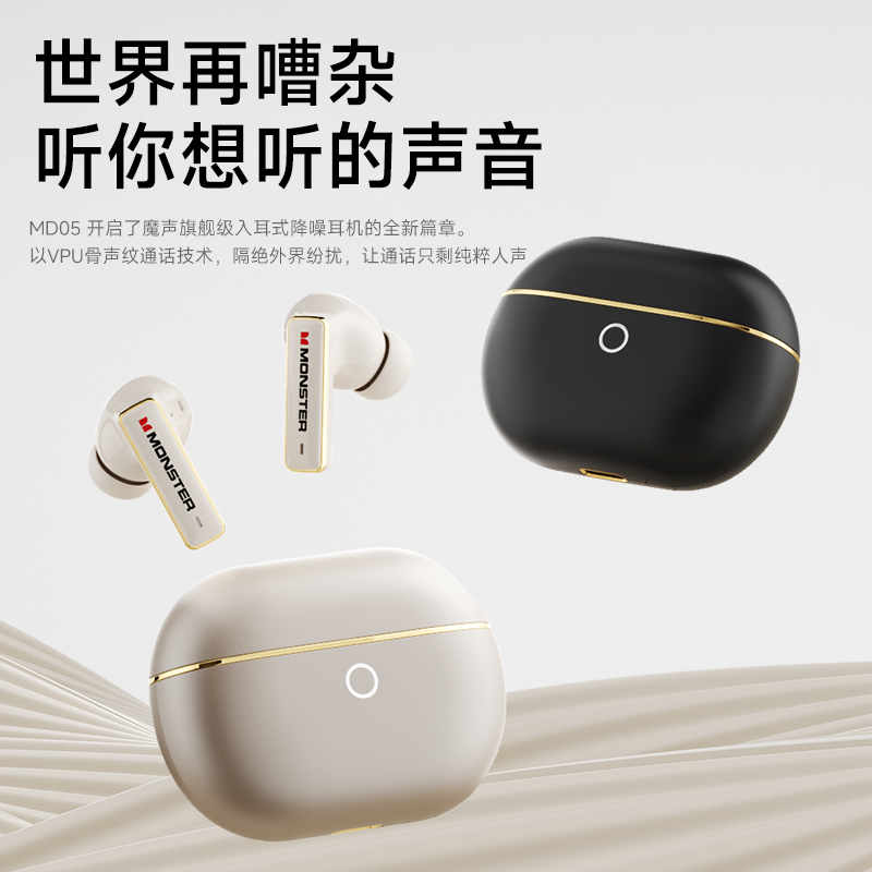 魔声MD05无线蓝牙耳机入耳式主动降噪ANC四麦高清通话专属APP翻译
