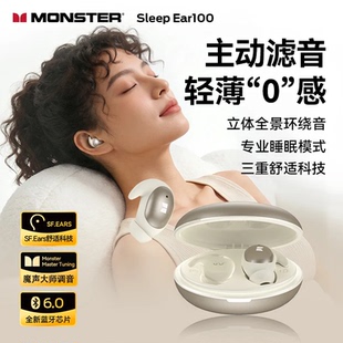 魔声（Monster）Sleep Ear100超薄睡眠耳机入耳式轻盈音质长续航