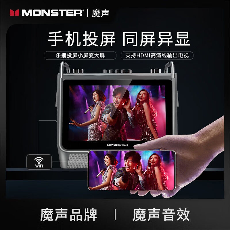 魔声（Monster）S2户外音响广场舞显示屏K歌一体移动蓝牙家庭ktv