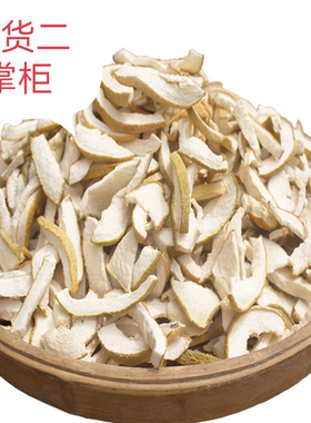 柚子皮自然晒干无添加黄皮干去房间汽车鞋异味泡脚龙猫辅食