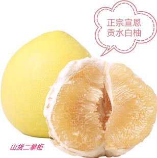 恩施宣恩贡水白柚子高罗李家河白皮蜜柚非琯溪平和红心柚酸甜味