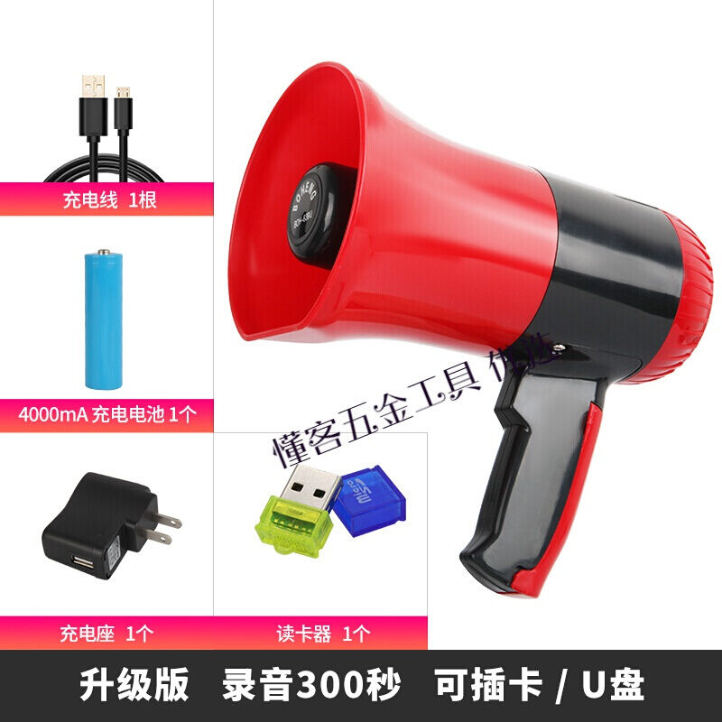 定制摆摊大喇叭充电录音迷你喊话扩音器小型手持便携户外扬声叫卖