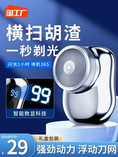 2023新款迷你小钢炮剃须刀男士电动刮胡刀旅行便携式多功能非手动